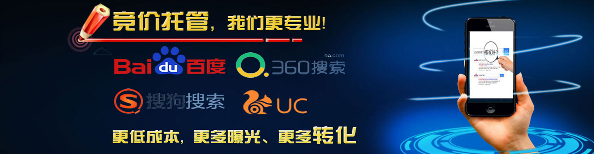 浦北百度搜索推广