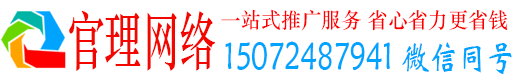 浦北官理信息流广告