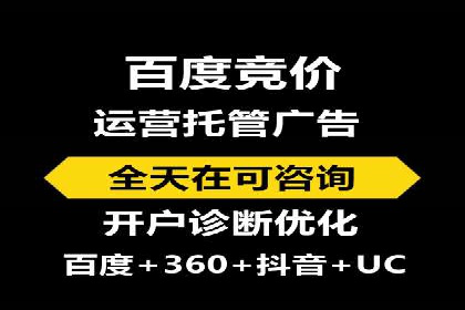 百度竞价推广公司案例分享：如何提高广告点击率